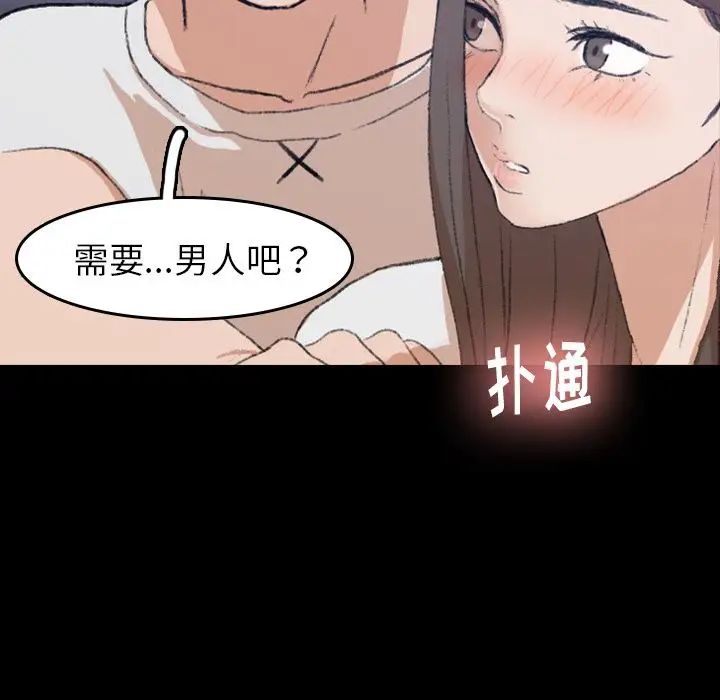 《隐秘的邻居们》漫画最新章节第8话免费下拉式在线观看章节第【124】张图片