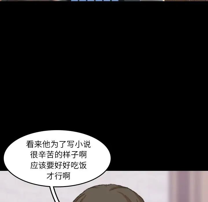 《隐秘的邻居们》漫画最新章节第8话免费下拉式在线观看章节第【115】张图片