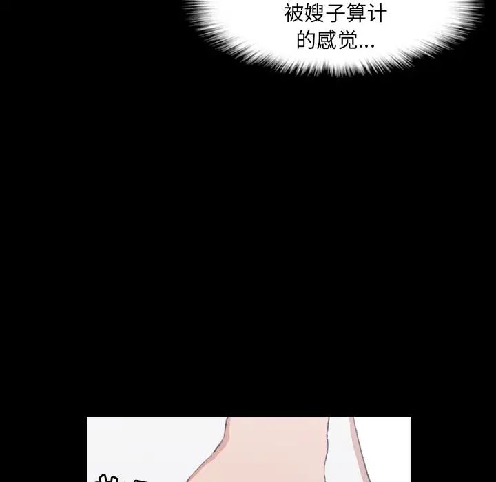 《隐秘的邻居们》漫画最新章节第8话免费下拉式在线观看章节第【49】张图片