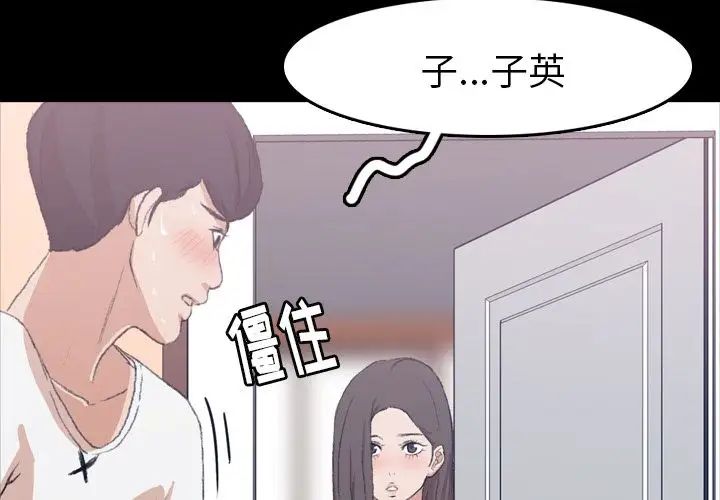 《隐秘的邻居们》漫画最新章节第8话免费下拉式在线观看章节第【4】张图片