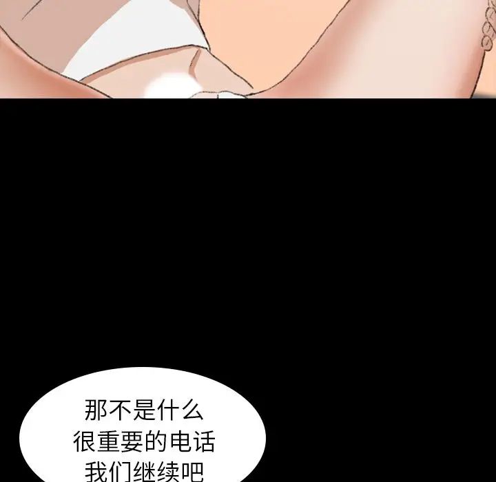 《隐秘的邻居们》漫画最新章节第8话免费下拉式在线观看章节第【76】张图片