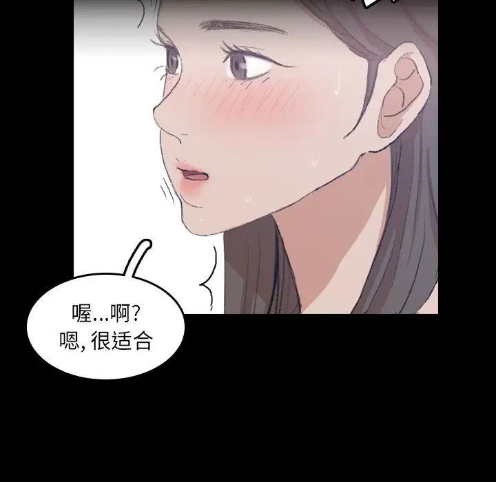 《隐秘的邻居们》漫画最新章节第8话免费下拉式在线观看章节第【79】张图片