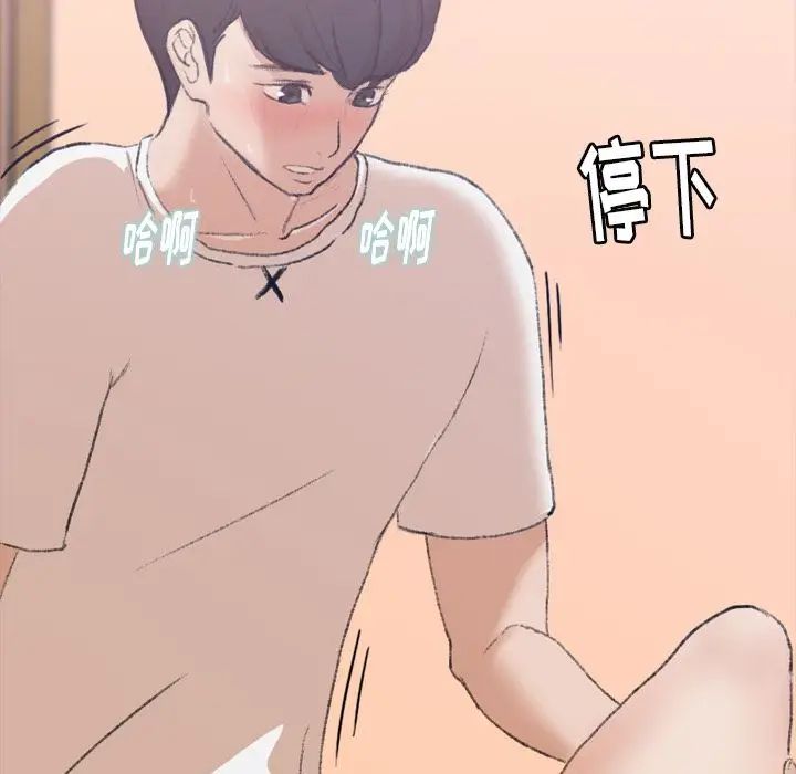 《隐秘的邻居们》漫画最新章节第8话免费下拉式在线观看章节第【75】张图片