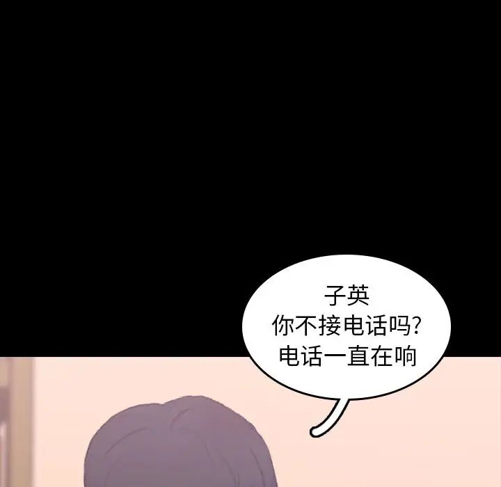 《隐秘的邻居们》漫画最新章节第8话免费下拉式在线观看章节第【74】张图片