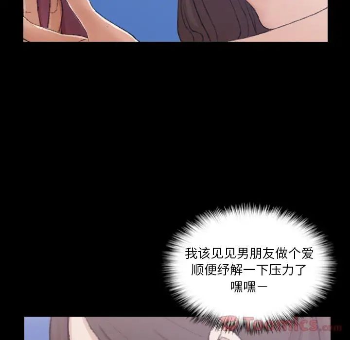 《隐秘的邻居们》漫画最新章节第10话免费下拉式在线观看章节第【21】张图片