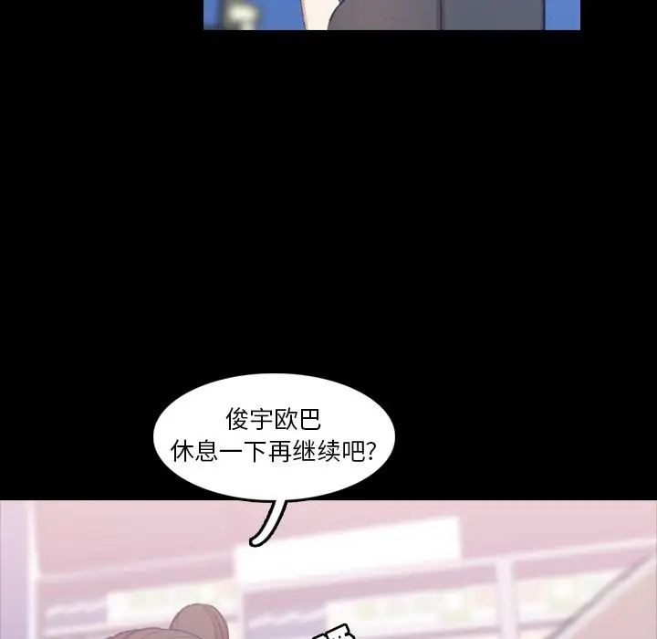 《隐秘的邻居们》漫画最新章节第10话免费下拉式在线观看章节第【41】张图片