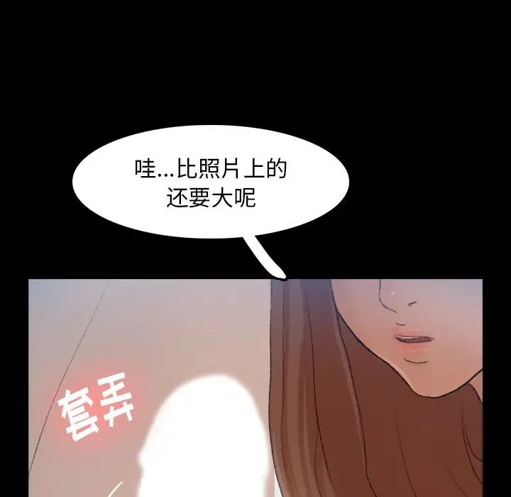 《隐秘的邻居们》漫画最新章节第10话免费下拉式在线观看章节第【114】张图片