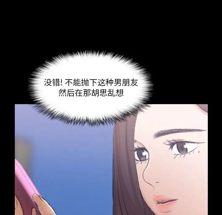 《隐秘的邻居们》漫画最新章节第10话免费下拉式在线观看章节第【20】张图片