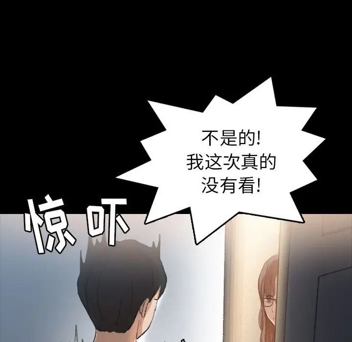 《隐秘的邻居们》漫画最新章节第10话免费下拉式在线观看章节第【68】张图片