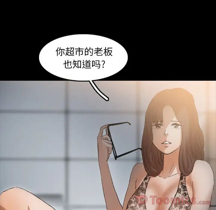 《隐秘的邻居们》漫画最新章节第10话免费下拉式在线观看章节第【101】张图片