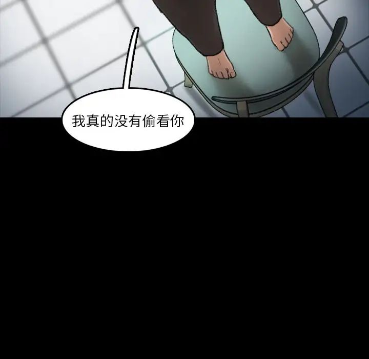 《隐秘的邻居们》漫画最新章节第10话免费下拉式在线观看章节第【76】张图片