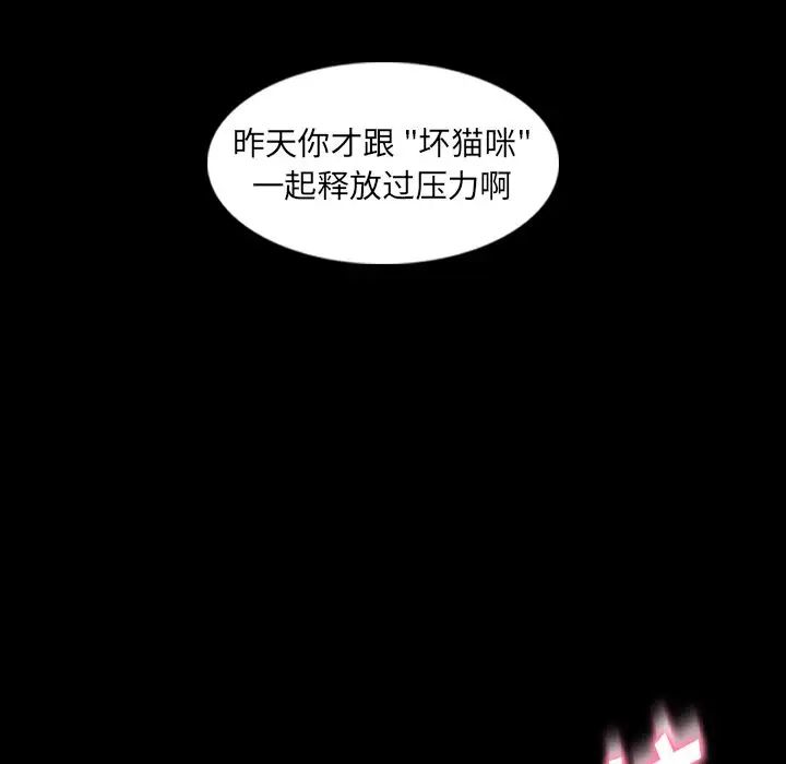 《隐秘的邻居们》漫画最新章节第10话免费下拉式在线观看章节第【99】张图片