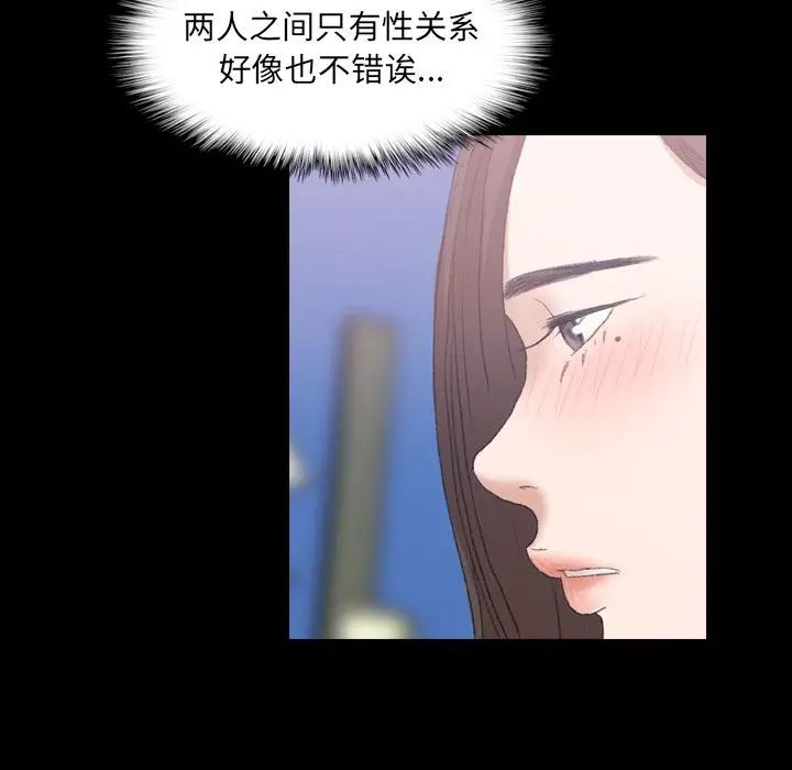 《隐秘的邻居们》漫画最新章节第10话免费下拉式在线观看章节第【7】张图片