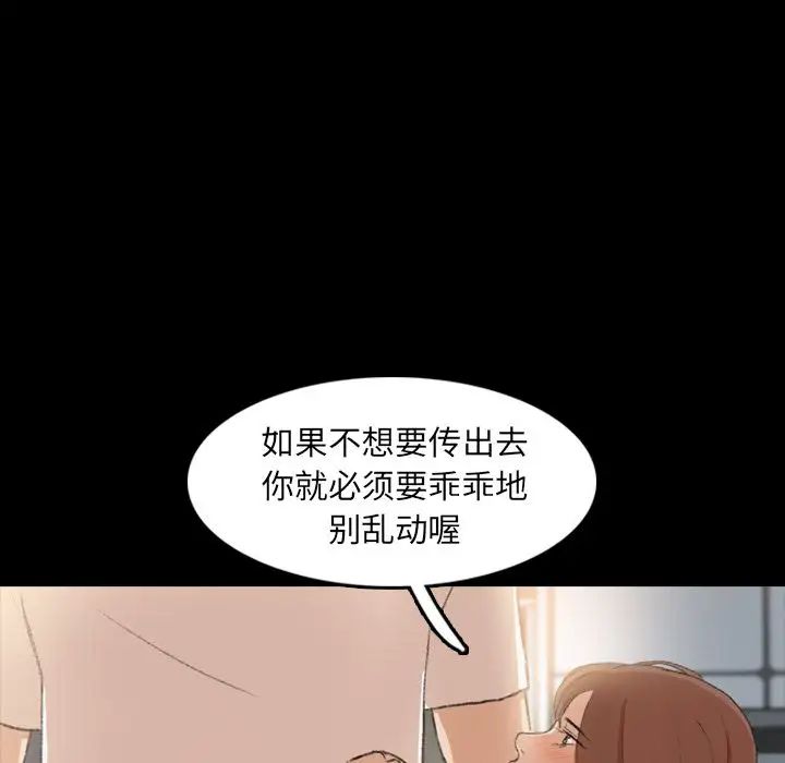 《隐秘的邻居们》漫画最新章节第10话免费下拉式在线观看章节第【110】张图片