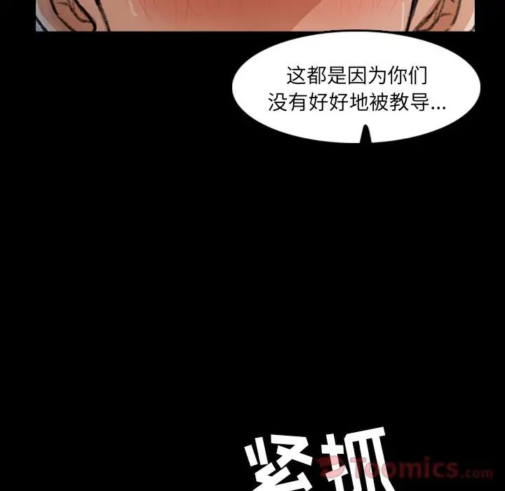 《隐秘的邻居们》漫画最新章节第10话免费下拉式在线观看章节第【117】张图片