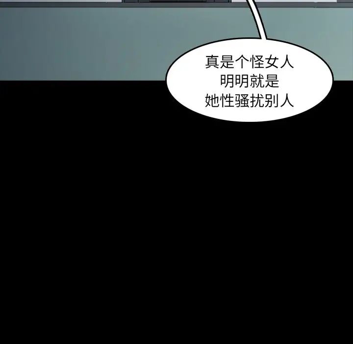 《隐秘的邻居们》漫画最新章节第10话免费下拉式在线观看章节第【53】张图片