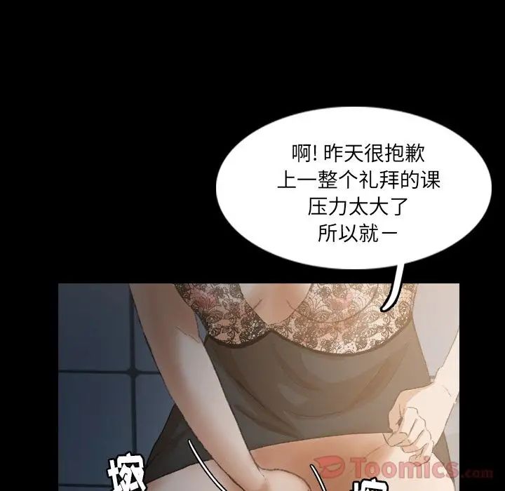 《隐秘的邻居们》漫画最新章节第10话免费下拉式在线观看章节第【94】张图片