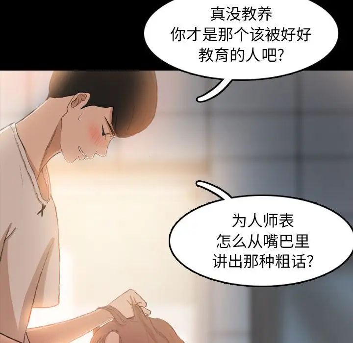 《隐秘的邻居们》漫画最新章节第10话免费下拉式在线观看章节第【120】张图片