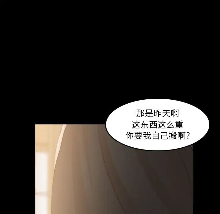 《隐秘的邻居们》漫画最新章节第10话免费下拉式在线观看章节第【62】张图片