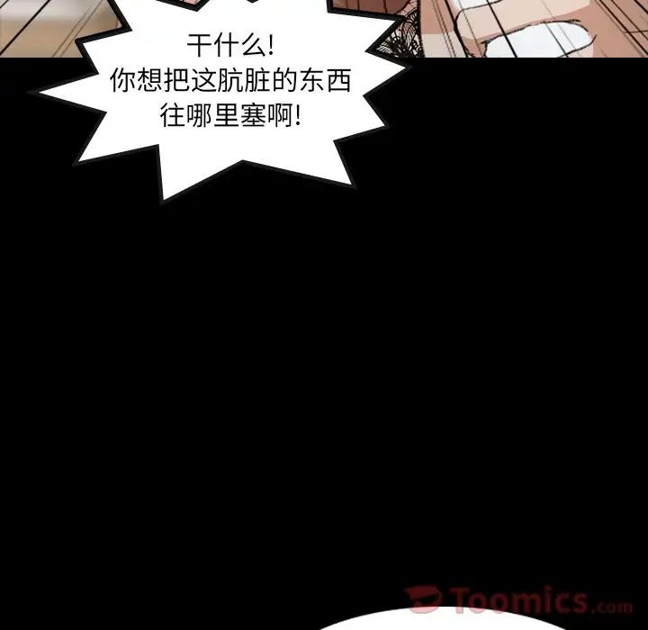 《隐秘的邻居们》漫画最新章节第10话免费下拉式在线观看章节第【119】张图片