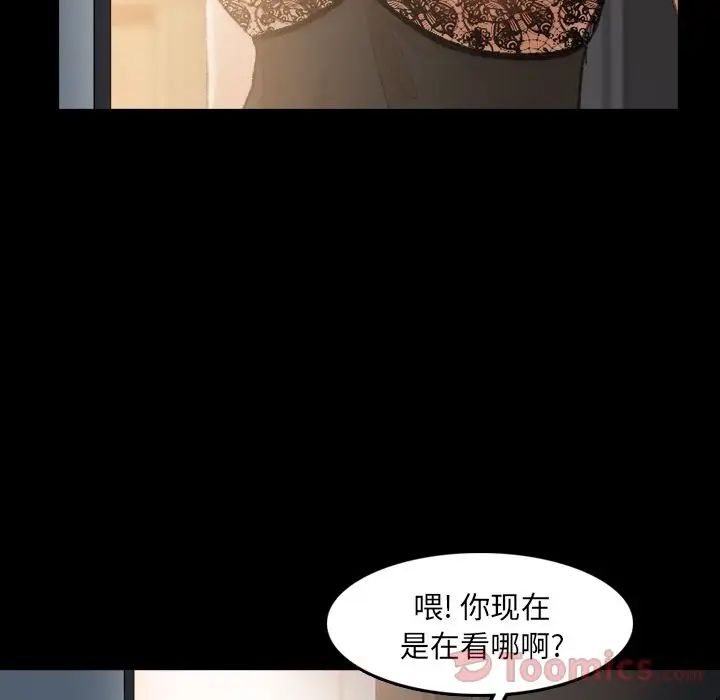 《隐秘的邻居们》漫画最新章节第10话免费下拉式在线观看章节第【65】张图片