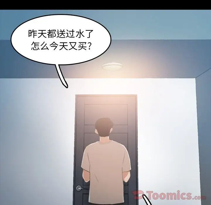 《隐秘的邻居们》漫画最新章节第10话免费下拉式在线观看章节第【52】张图片