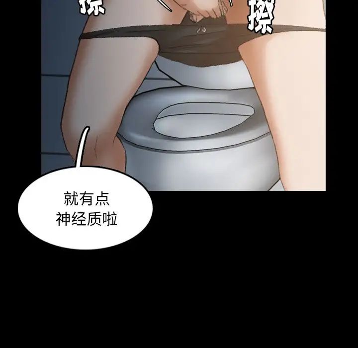 《隐秘的邻居们》漫画最新章节第10话免费下拉式在线观看章节第【95】张图片