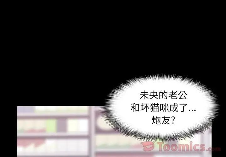 《隐秘的邻居们》漫画最新章节第10话免费下拉式在线观看章节第【3】张图片