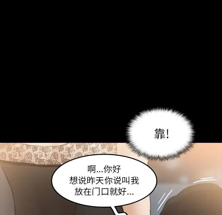 《隐秘的邻居们》漫画最新章节第10话免费下拉式在线观看章节第【60】张图片