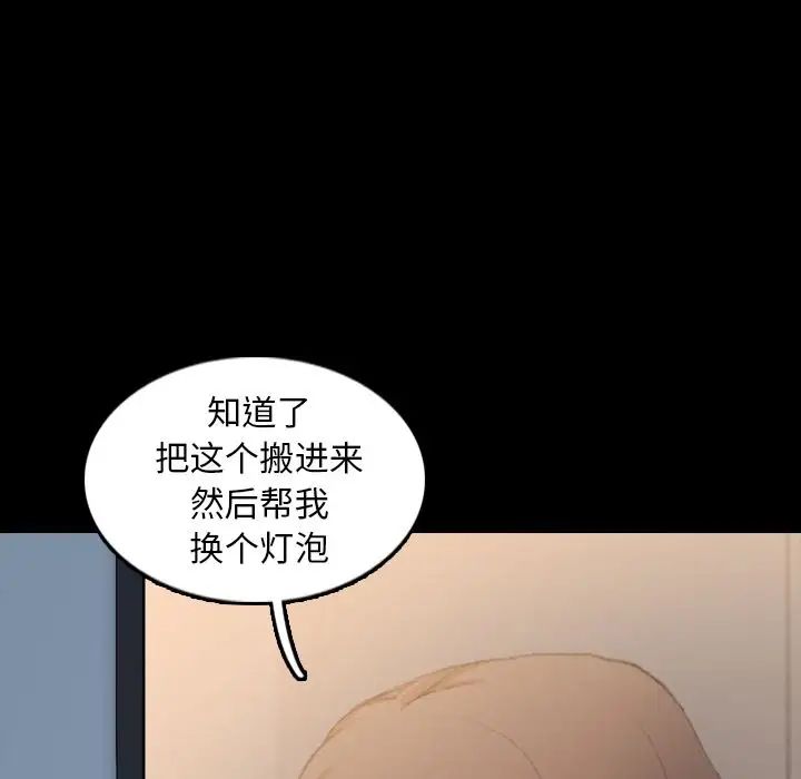 《隐秘的邻居们》漫画最新章节第10话免费下拉式在线观看章节第【70】张图片