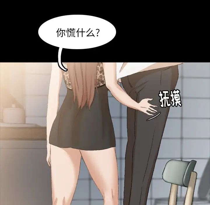 《隐秘的邻居们》漫画最新章节第10话免费下拉式在线观看章节第【83】张图片