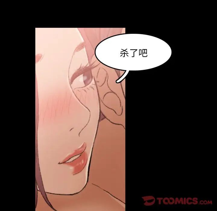 《隐秘的邻居们》漫画最新章节第11话免费下拉式在线观看章节第【114】张图片