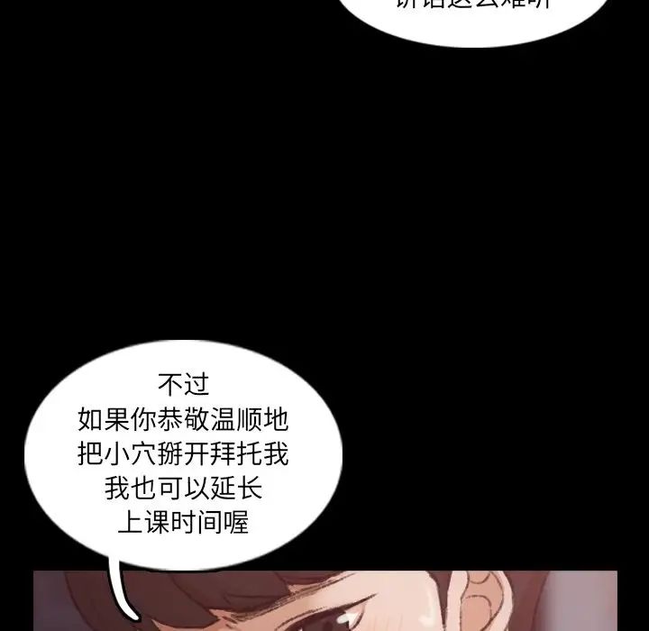 《隐秘的邻居们》漫画最新章节第11话免费下拉式在线观看章节第【29】张图片