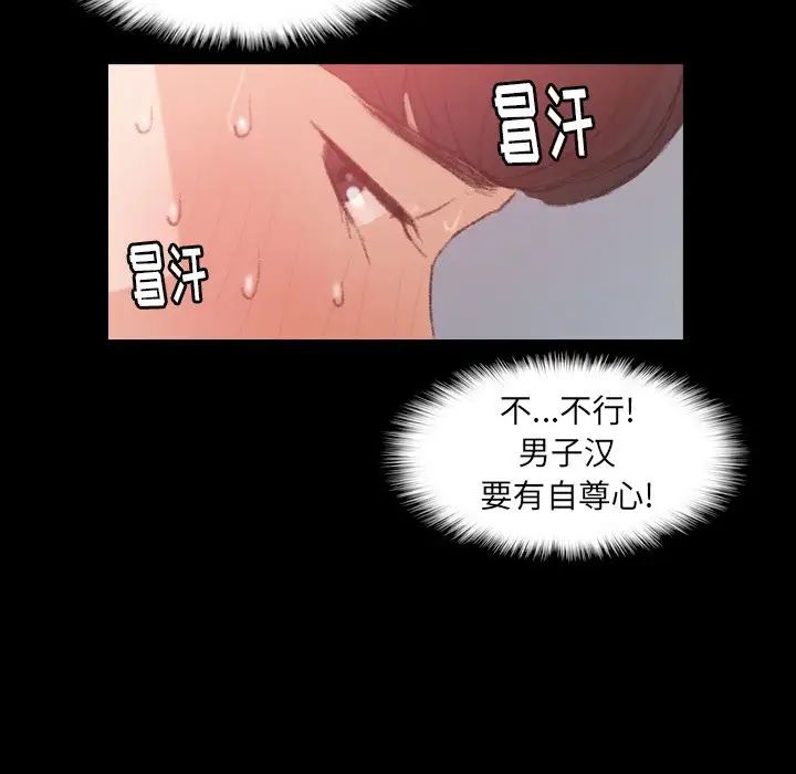 《隐秘的邻居们》漫画最新章节第11话免费下拉式在线观看章节第【41】张图片