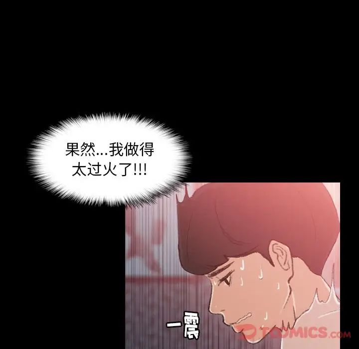 《隐秘的邻居们》漫画最新章节第11话免费下拉式在线观看章节第【44】张图片