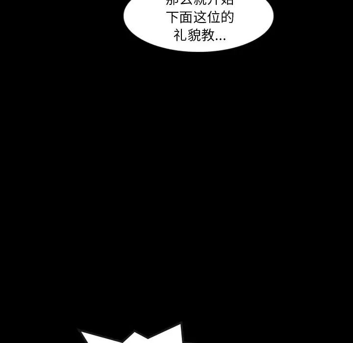 《隐秘的邻居们》漫画最新章节第11话免费下拉式在线观看章节第【75】张图片