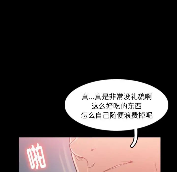 《隐秘的邻居们》漫画最新章节第11话免费下拉式在线观看章节第【83】张图片