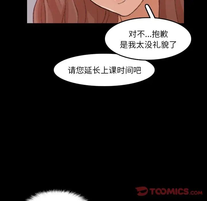 《隐秘的邻居们》漫画最新章节第11话免费下拉式在线观看章节第【56】张图片