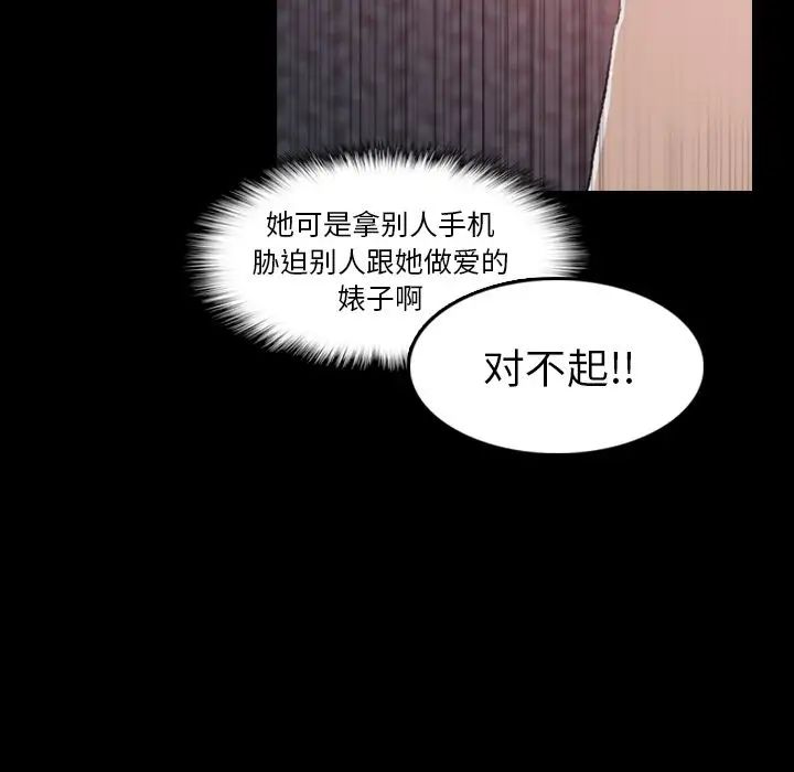 《隐秘的邻居们》漫画最新章节第11话免费下拉式在线观看章节第【45】张图片