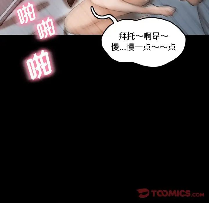 《隐秘的邻居们》漫画最新章节第11话免费下拉式在线观看章节第【86】张图片