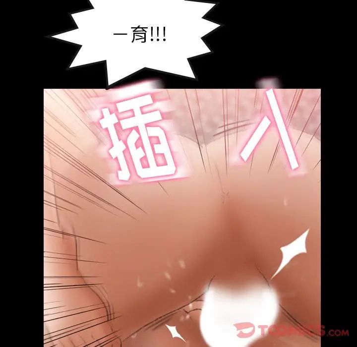 《隐秘的邻居们》漫画最新章节第11话免费下拉式在线观看章节第【76】张图片