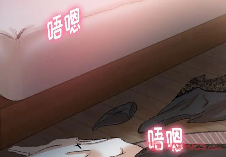 《隐秘的邻居们》漫画最新章节第11话免费下拉式在线观看章节第【4】张图片