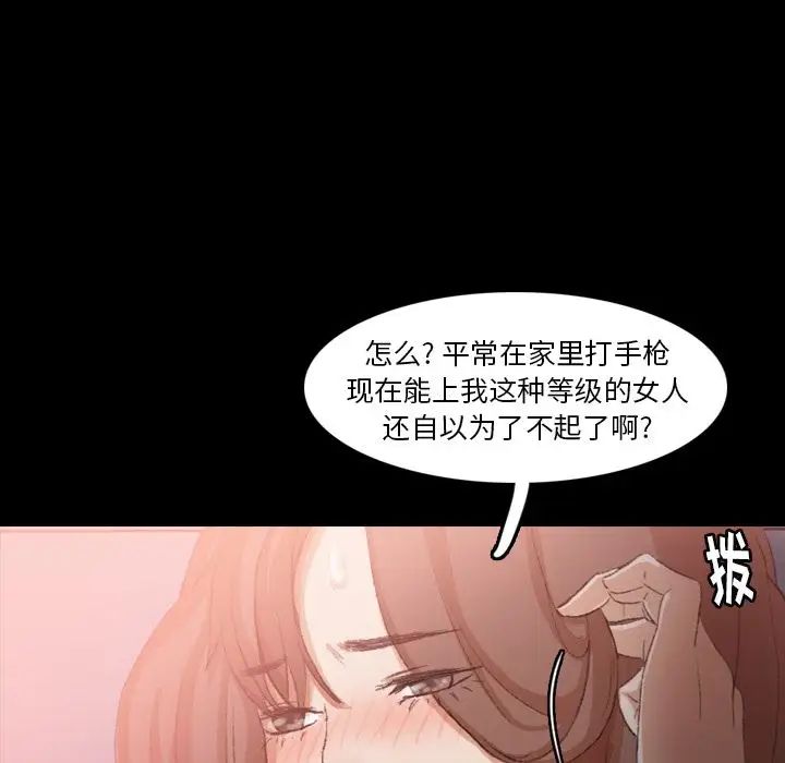 《隐秘的邻居们》漫画最新章节第11话免费下拉式在线观看章节第【33】张图片