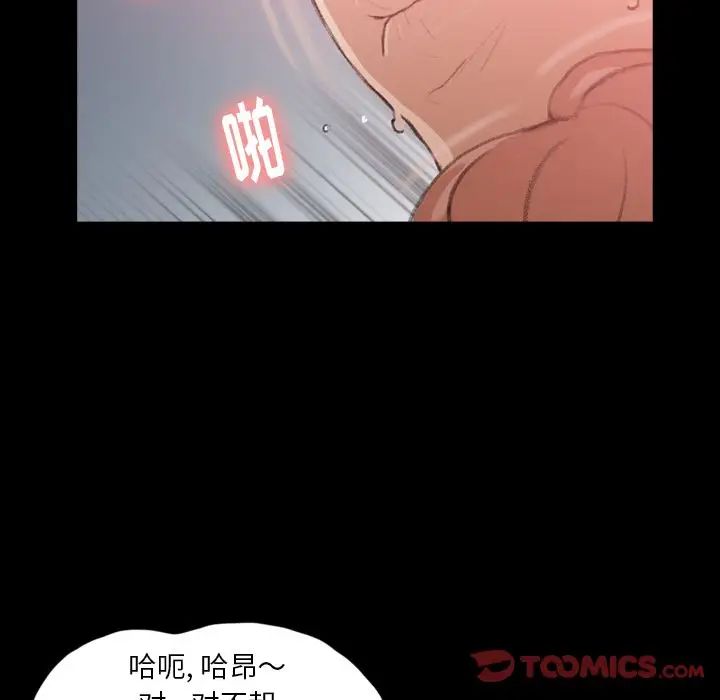 《隐秘的邻居们》漫画最新章节第11话免费下拉式在线观看章节第【84】张图片