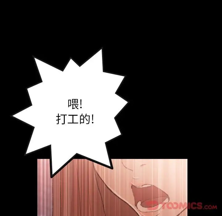 《隐秘的邻居们》漫画最新章节第11话免费下拉式在线观看章节第【42】张图片