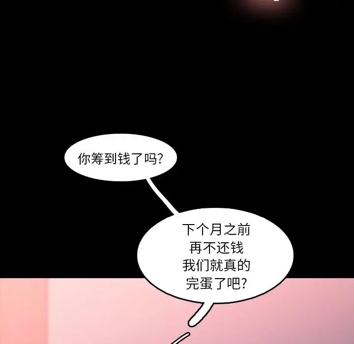 《隐秘的邻居们》漫画最新章节第11话免费下拉式在线观看章节第【107】张图片