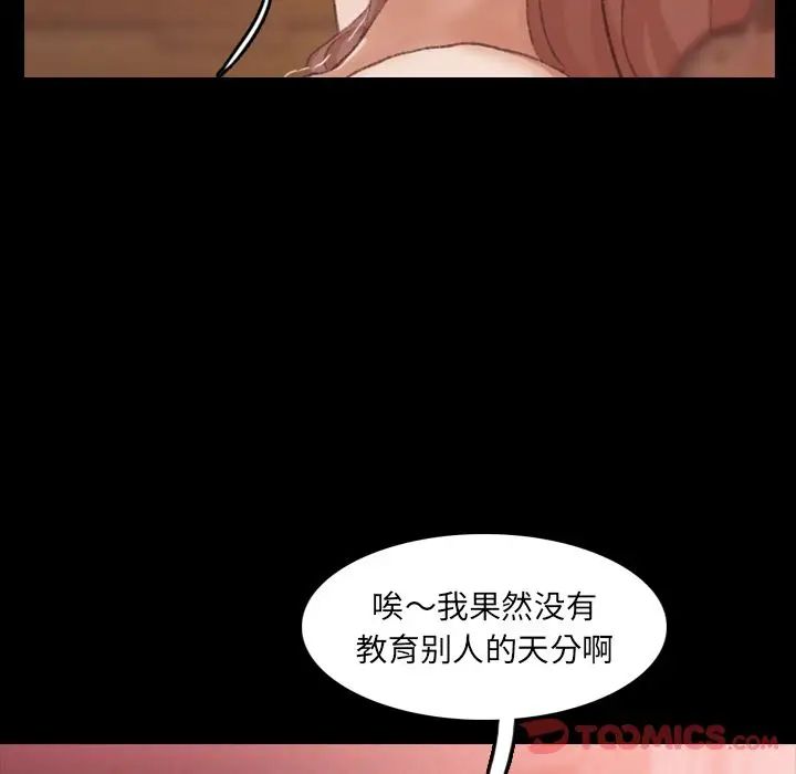 《隐秘的邻居们》漫画最新章节第11话免费下拉式在线观看章节第【24】张图片