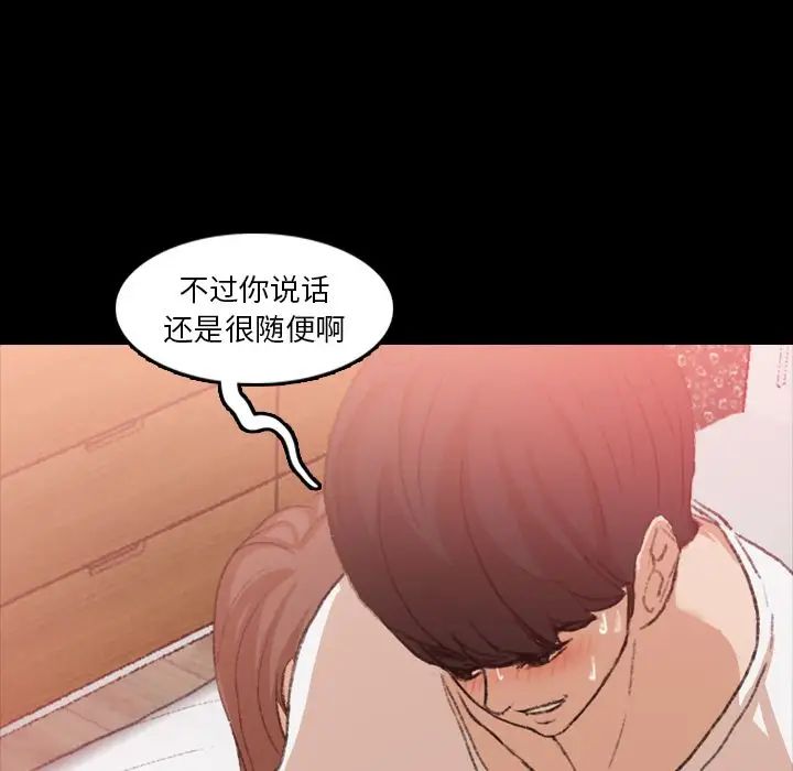 《隐秘的邻居们》漫画最新章节第11话免费下拉式在线观看章节第【53】张图片