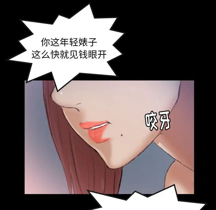 《隐秘的邻居们》漫画最新章节第12话免费下拉式在线观看章节第【69】张图片