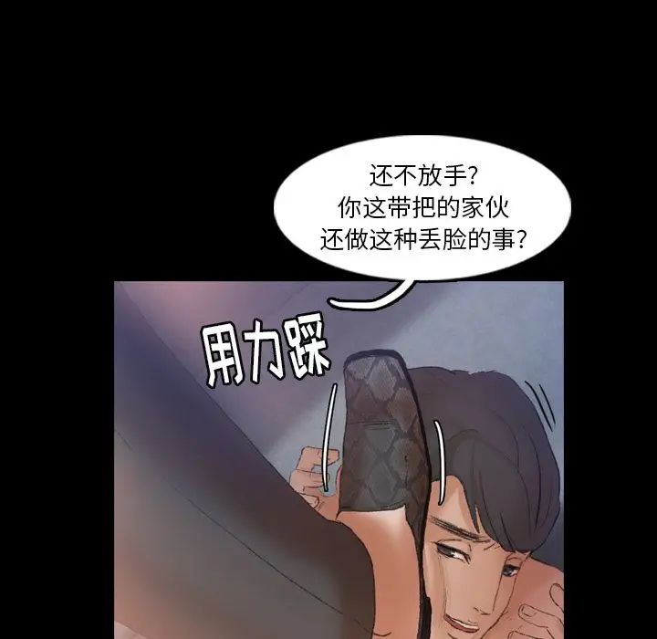 《隐秘的邻居们》漫画最新章节第12话免费下拉式在线观看章节第【105】张图片